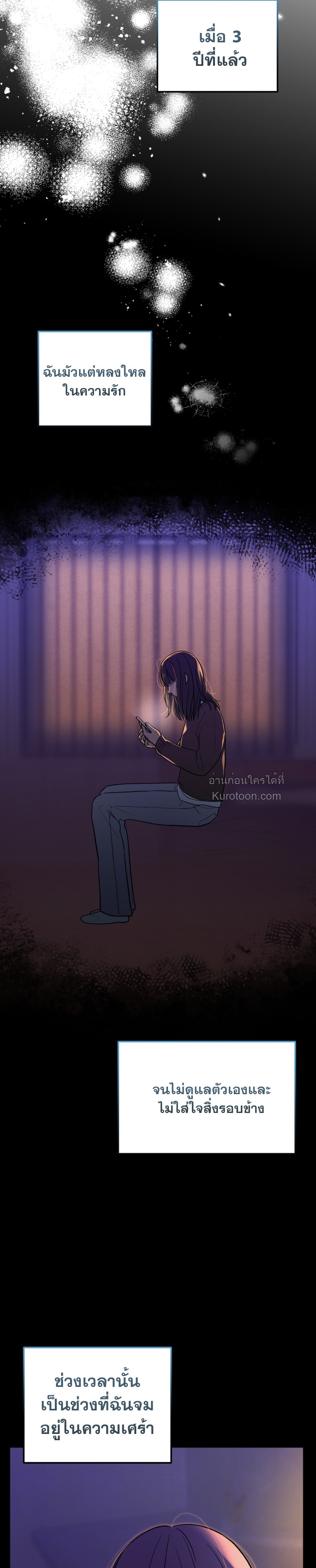 เรื่องวุ่นๆ ของรักแรก (Who is The Liar?) ตอนที่ 31 - รูปที่ 2